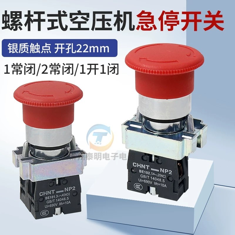 Công tắc nút nhấn dừng khẩn cấp đầu nấm Zhengtai NP2-BS542 545 442 NP2-BE102 1 Thường đóng 22mm