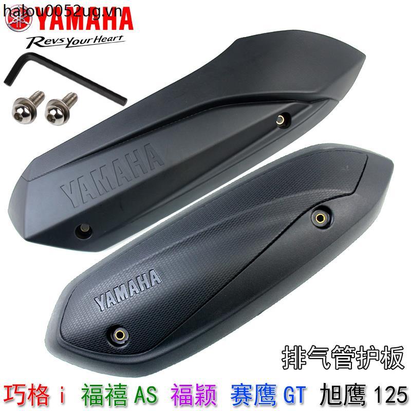 Ban đầu Yamaha Qiaoge i Chống bỏng Saiying Fuying Muffler Vỏ bảo vệ Fuxi 125 Xueying Ống xả