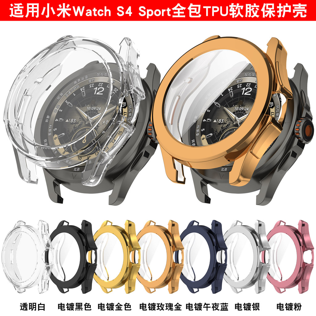 Thích hợp cho Xiaomi Watch S4 Vỏ bảo vệ thể thao Mi watch S4 Sport Vỏ mạ điện trọn gói