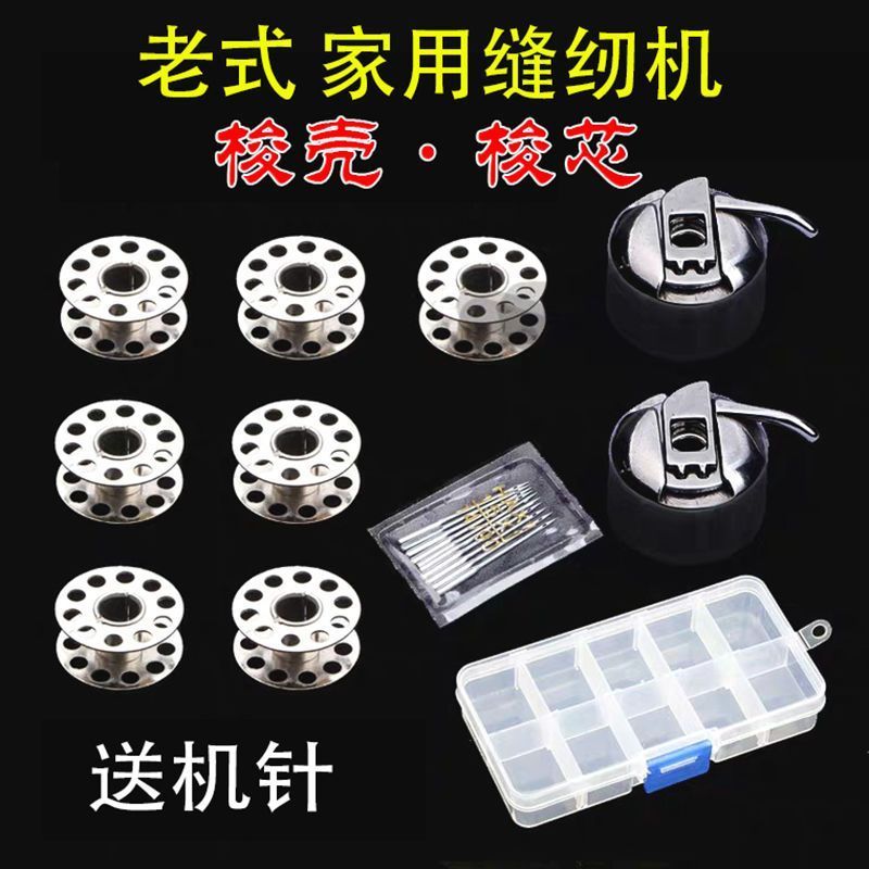 Phụ kiện máy may kiểu cũ Vỏ cuộn gia đình Bobbin Butterfly Bee Thương hiệu Air People Pedal Bobbin C
