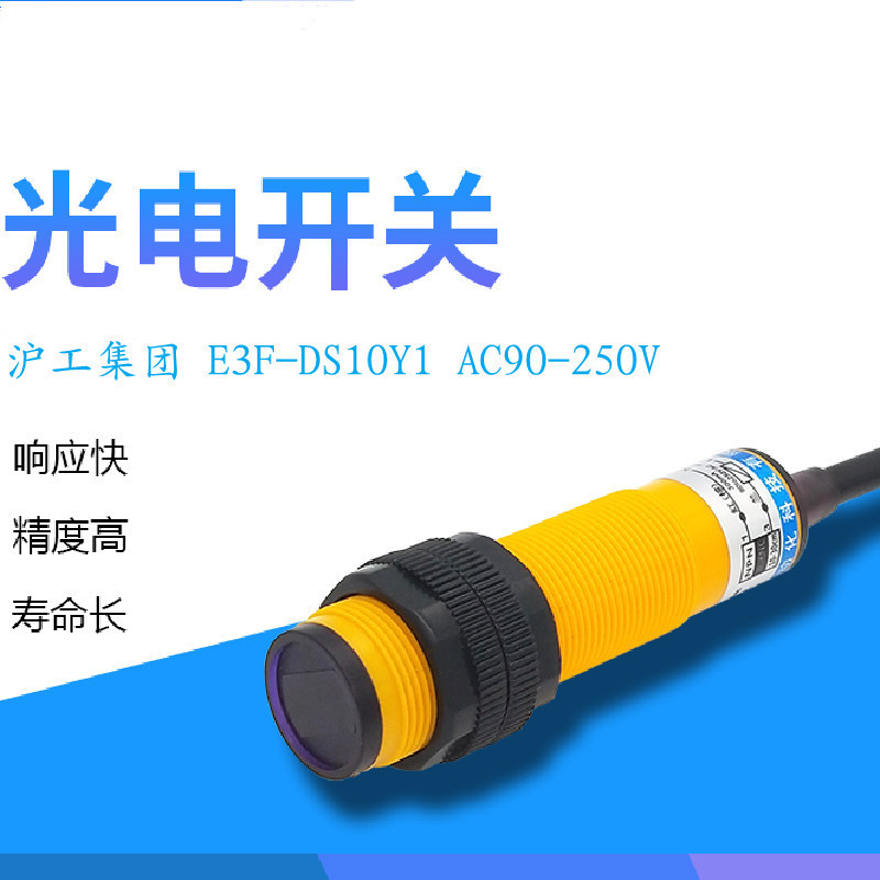 E3F-DS10Y1 Công Tắc Quang Điện 10cm CDD-11N CDD-40N Cảm Biến Quang Điện NPN Thường Mở