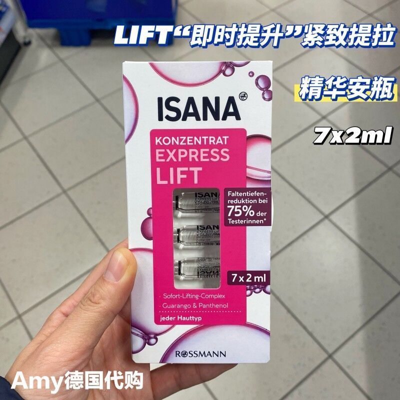 Mua Đức ISANA ISANA Sửa chữa dưỡng ẩm tác động nhanh A Feel Good Complexion Essence Nâng định hình T