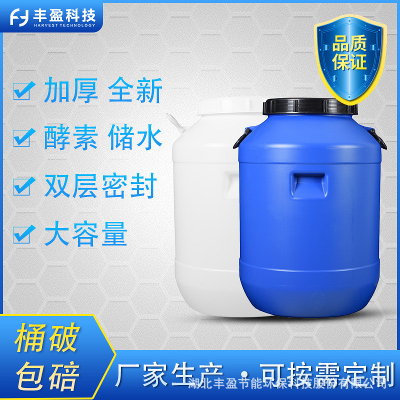 Xô Thực Phẩm Nhựa Enzyme Xô 50L Trái Cây Lên Men Xô Mật Ong Pha Dưa Hấu Hộ Gia Đình