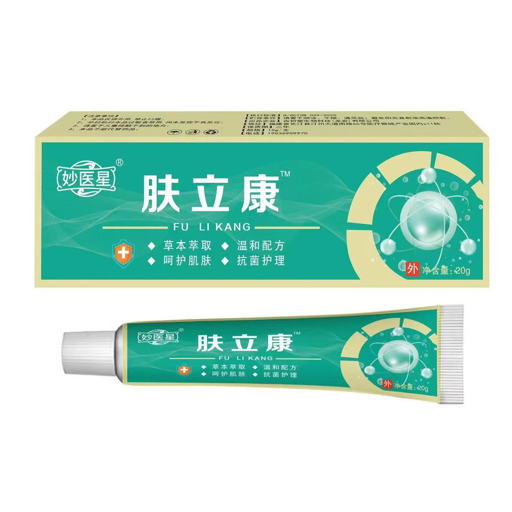 [Hàng có sẵn] Wonderful Doctor Star Skin Likang 20g WJG