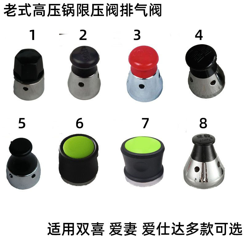 Preferred#Old-fashioned pressure cooker accessories and parts: pressure valve, pressure cooker press