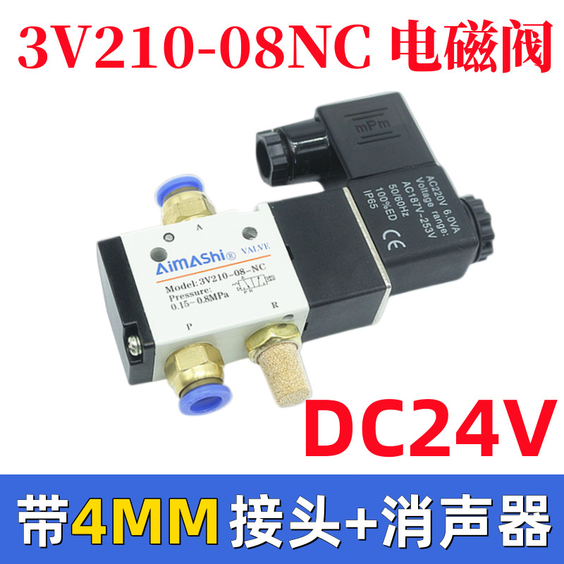 [Hoạt động thuận tiện] Van điện 3V210-08 Van trao đổi ba chân hai vị trí Van khí 2 điểm 3V210-08NC 2