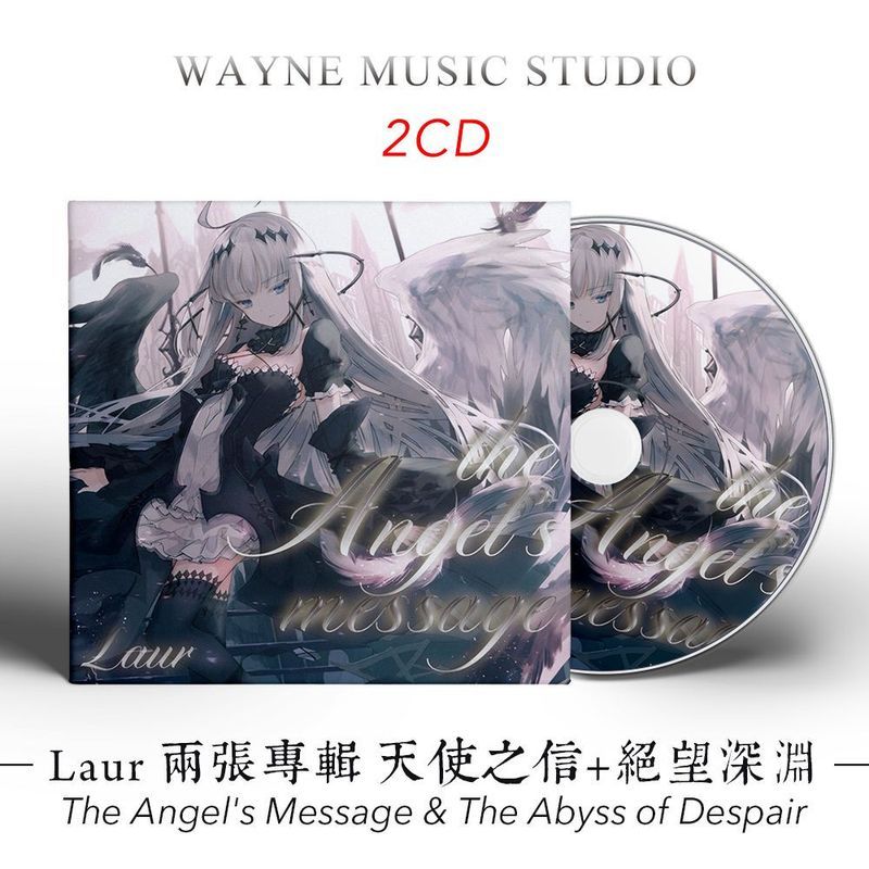 Dark Epic Symphony Laur Two Album Angel 's Believe / Despair Abyss Game BGM Music Cd Disc 8 / 6 / 1