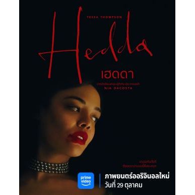 Video Blu-ray BD HD[Tiếng Anh] Hedda Hedda (2025)