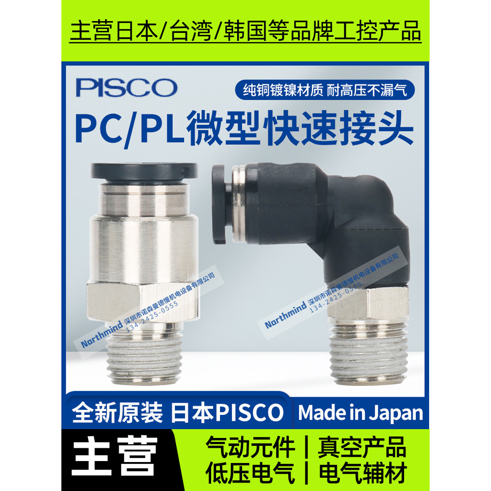 Đầu nối khí nén PISCO PC6-01 4-M3M PC8-02 PL10-01 PL6-M5M PC12-03