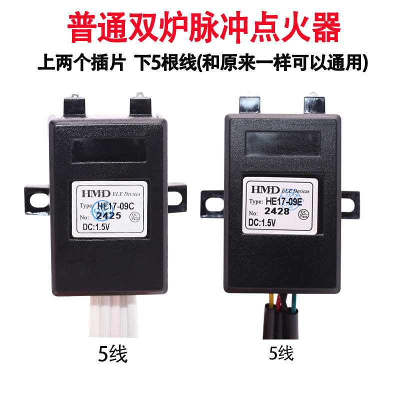Thích hợp cho bếp Gas Haier Pulse HE17-09C / 09E Igniter Lighter 1.5V5 Dây phổ thông