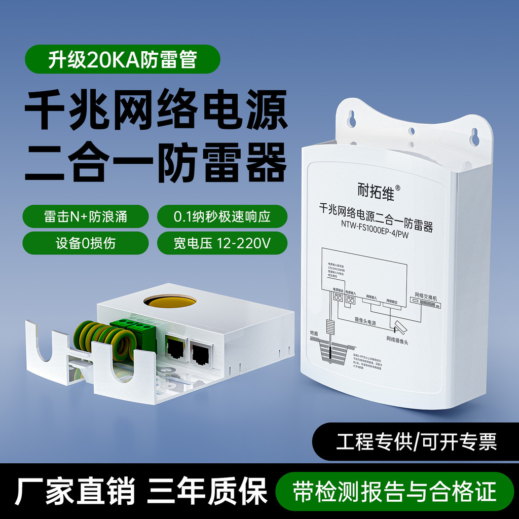 Gigabit Mạng Hai Trong Một Lightning Protector Giám Sát Mạng Nguồn Tín Hiệu Tăng Cường Bảo Vệ Gigabi