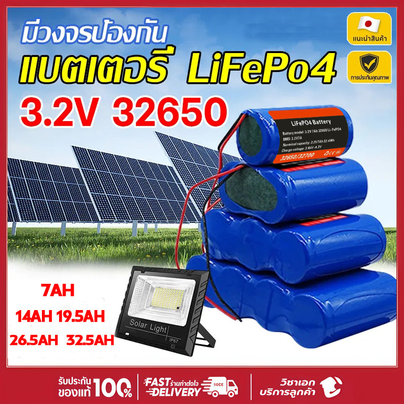 Chính Hãng 1 Pin LiFePo4 32650 32700 3.2V Sạc Pin Mặt Trời 3.2V Lithium Có Mạch Bảo Vệ. BMS