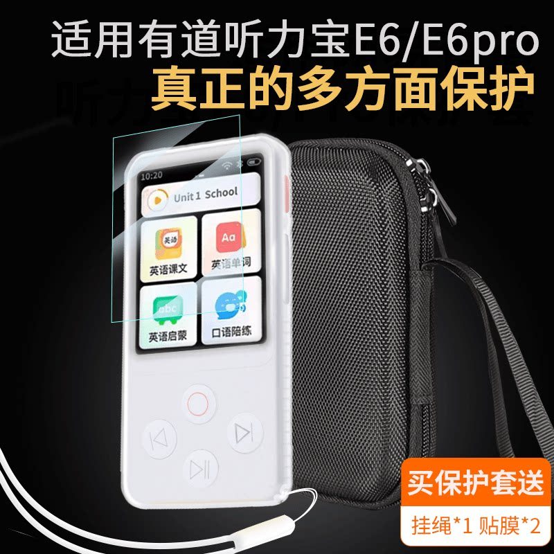LEEM Thích Hợp Cho NetEasy Youdao Nghe Kho Báu E6 Vỏ Bảo Vệ E6pro Nghe Kho Báu Silicon Case pro Máy 