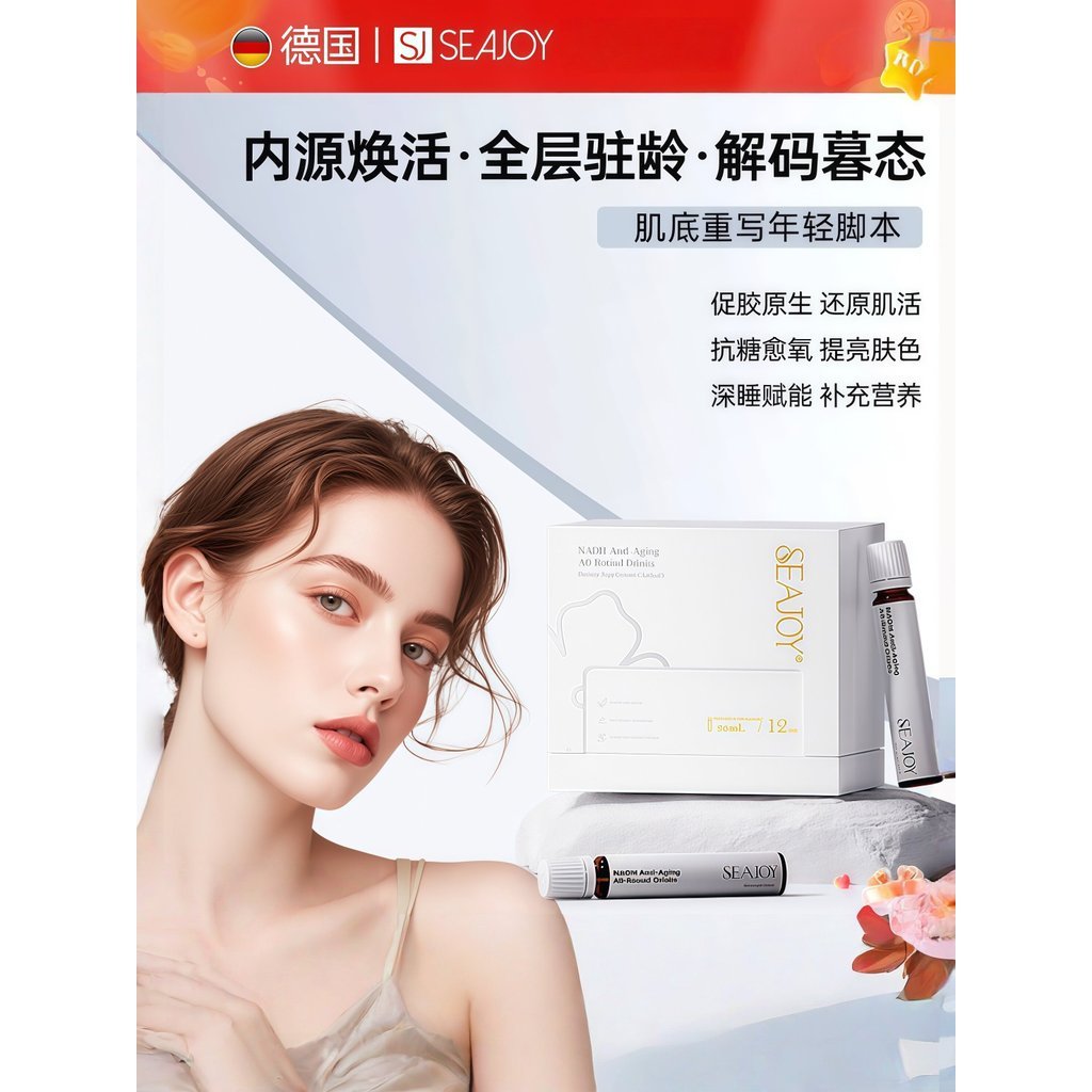 Bán chạy nhất bán chạy nhấteajoy Đức Xiqiao NADH Collagen nhập khẩu Elastin Peptide Nước uống dạng l