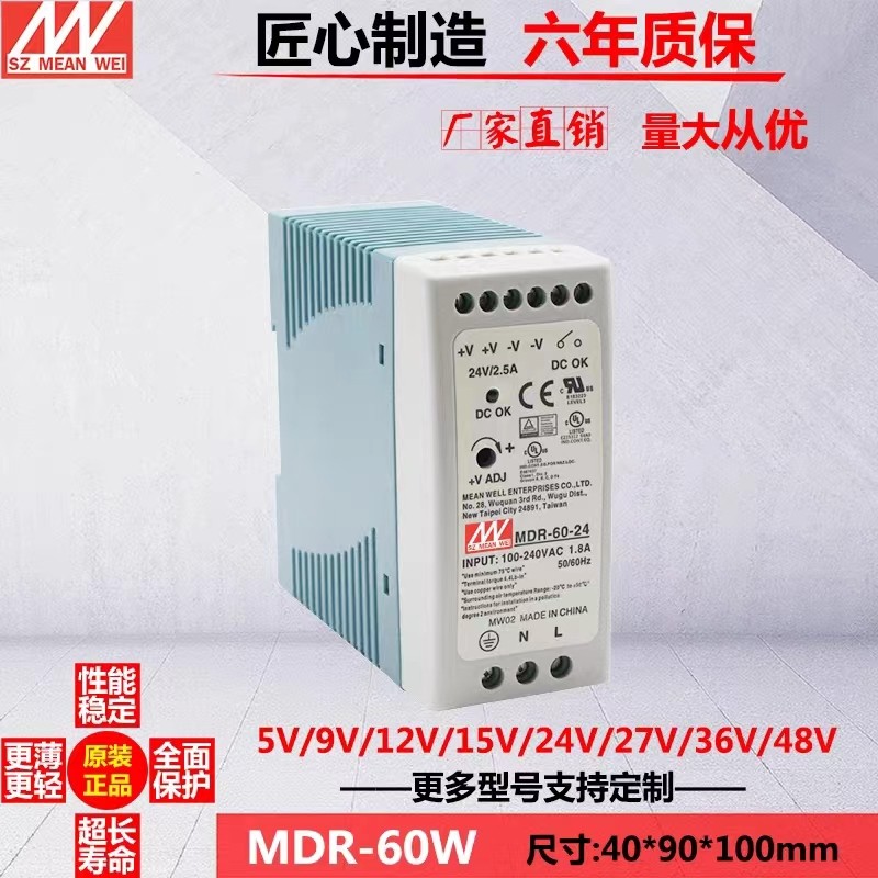 MDR-60-24 Power 12V5A Rail Switching Power 24V2.5 A60W Rail Lắp đặt MDR