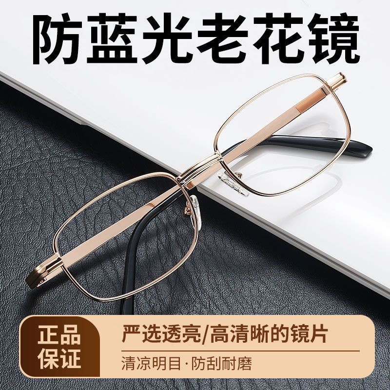 高档正品奢华金色防刮耐磨防辐射高清镜片中老年老花眼镜蓝光护眼*Anti Blue Light Presbyopia Glasses For Middle-Aged And Elderly People
