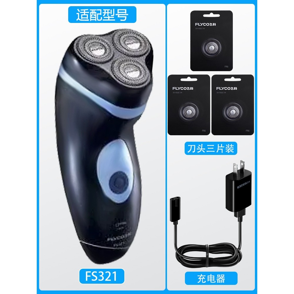 Thích Hợp Cho Feike Dao Cạo FS321 Cáp Sạc Lưỡi Dao FR6 Lưỡi Lưới Lưỡi Phụ Kiện Điện