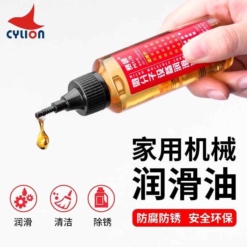 CYLION CYLION Thiết bị vi phân tử Máy bôi trơn Dầu động cơ Khóa xe đạp Xi lanh Vòng bi Chuỗi dầu bôi
