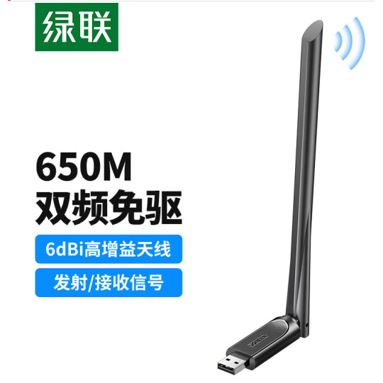 Lvlian USB Thẻ Mạng Không Dây Máy Tính Di Động WiFi Thu Ổ Đĩa AC650M Dual Band 5G Card Mạng 90339