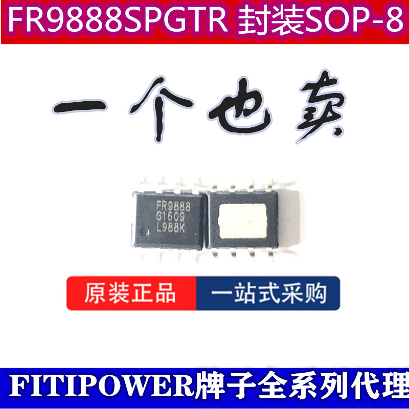 Chính Hãng FR988SPGTR Tianyu FR9886 DVD Di Động Quản Lý Nguồn Chip Patch SOP-8