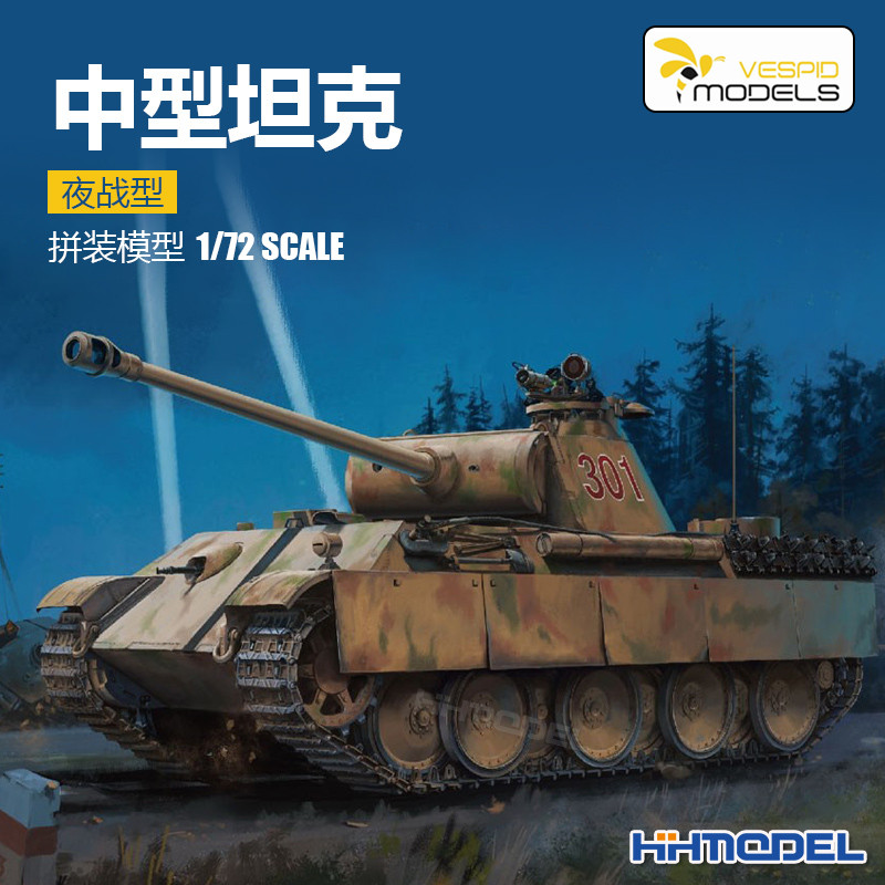 Mô hình Henghui Wasp VS720008 1 / 72 Panther G Tank Night Battle Type Tank Mô hình lắp ráp