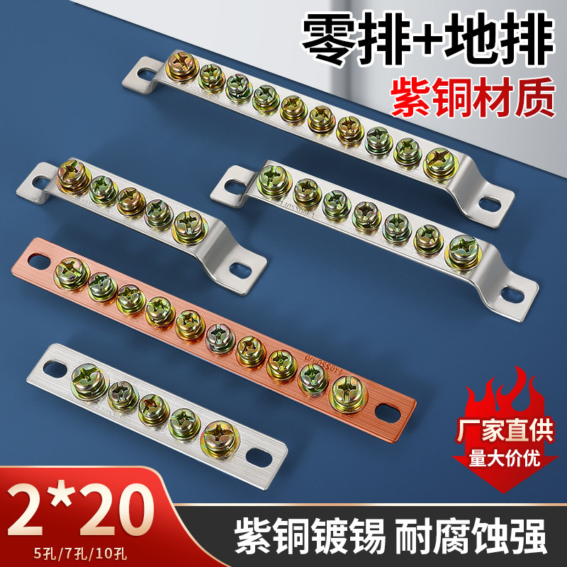 Đồng Zero Ground Row Zero Ground Wire Terminal Row Dày 5 Lỗ 7 Lỗ 10 Bit Thanh Đồng Hộp Phân Phối Zer