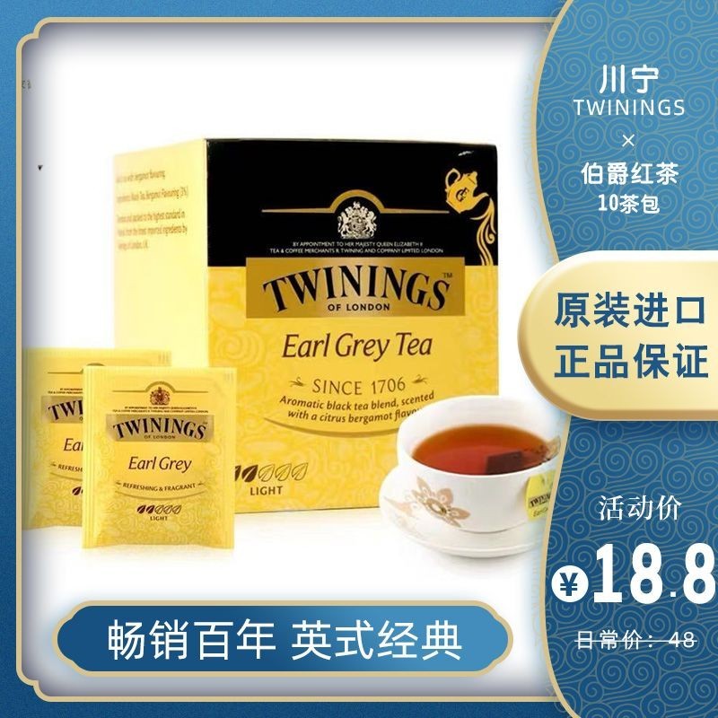 Nhập Khẩu Vương Quốc Anh Piaget Chuning Túi Trà Đen Bergamot Túi Làm Trà Cưới Lưu Niệm Trà Quà Tặng 