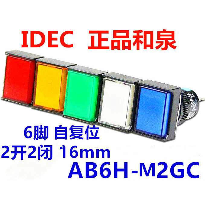 IDEC Izumi AB6-M AB6H-M2GC 2RC YC BC M2PGC Hình Chữ Nhật Tự Cài Lại 6 Chân
