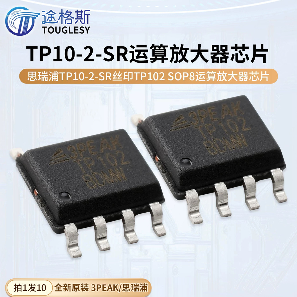 Chip khuếch đại hoạt động in màn hình 3PEAK / SR TP10-SR chính hãng TP102 SOP8