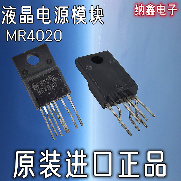 [Naxin Electronics] Mô-đun nguồn LCD MR4020 nhập khẩu chính hãng Chip IC 7 chân Sản phẩm chính hãng