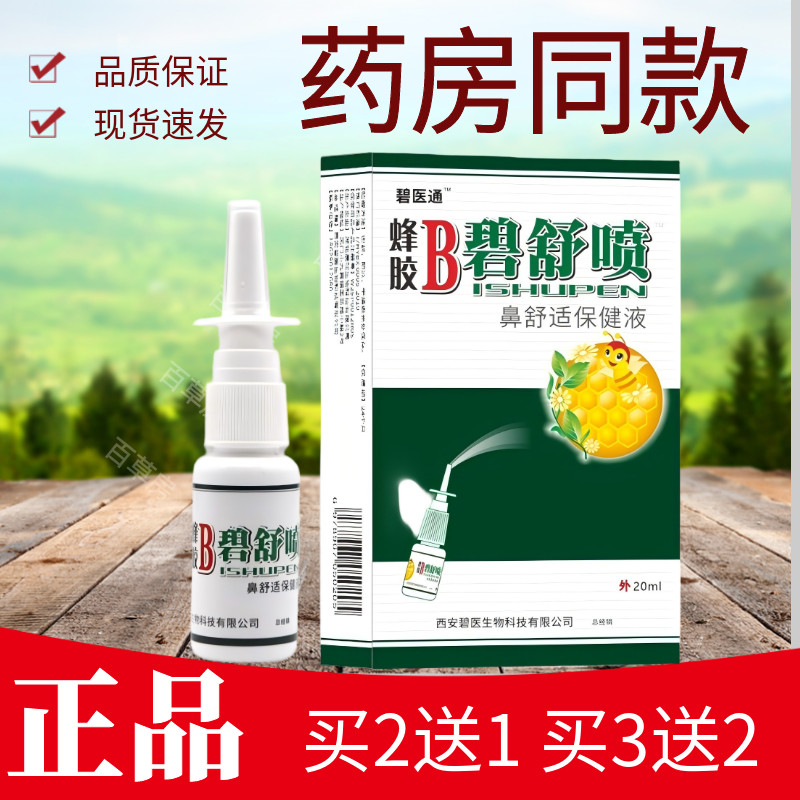 EUGQ Xịt mũi Kang Agent Soufflé Snow Mountain Dew Keo ong ngưng tụ làm dịu b Xịt vi khuẩn ức chế nha