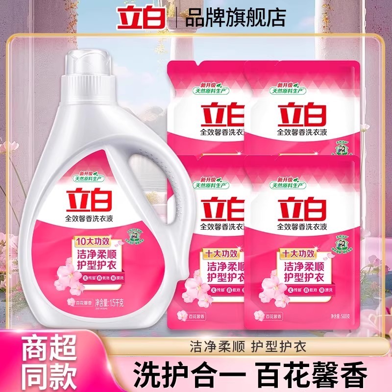 Liby Liby Liby Hương thơm toàn diện Chất tẩy rửa giặt gia đình Gói giá cả phải chăng Loại chăm sóc m