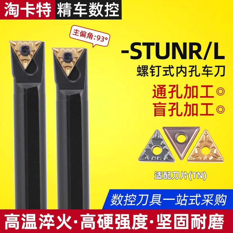 CNC Lỗ Dụng Cụ Thanh Tiện STFNR16 / STWNR16 Lỗ Trong 93 Độ CNC Bên Trong Vòng Xoay Dụng Cụ-STUNR16