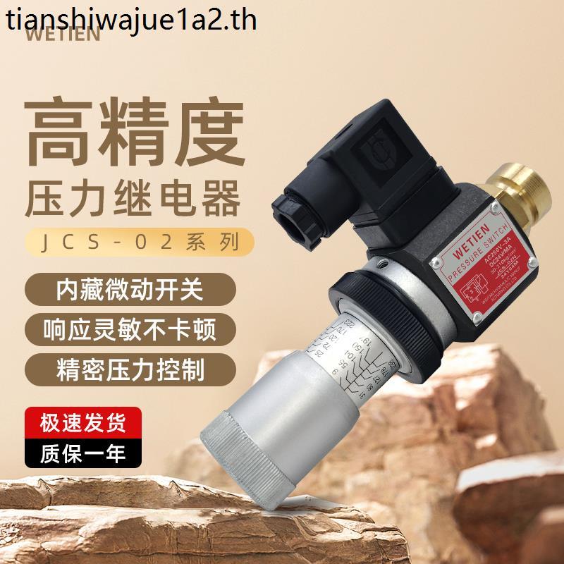 Rơle áp lực Công tắc áp suất dầu thủy lực JCS-02H JCS-02N JCS-02NL Thủy lực JCS-02NLL