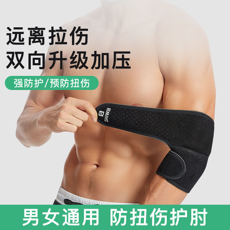 Thể Thao Khuỷu Tay Miếng Lót Cầu Lông Áp Lực Nam Nữ Quần Vợt Bóng Rổ Thể Thao Miếng Lót Cánh Tay Áp 