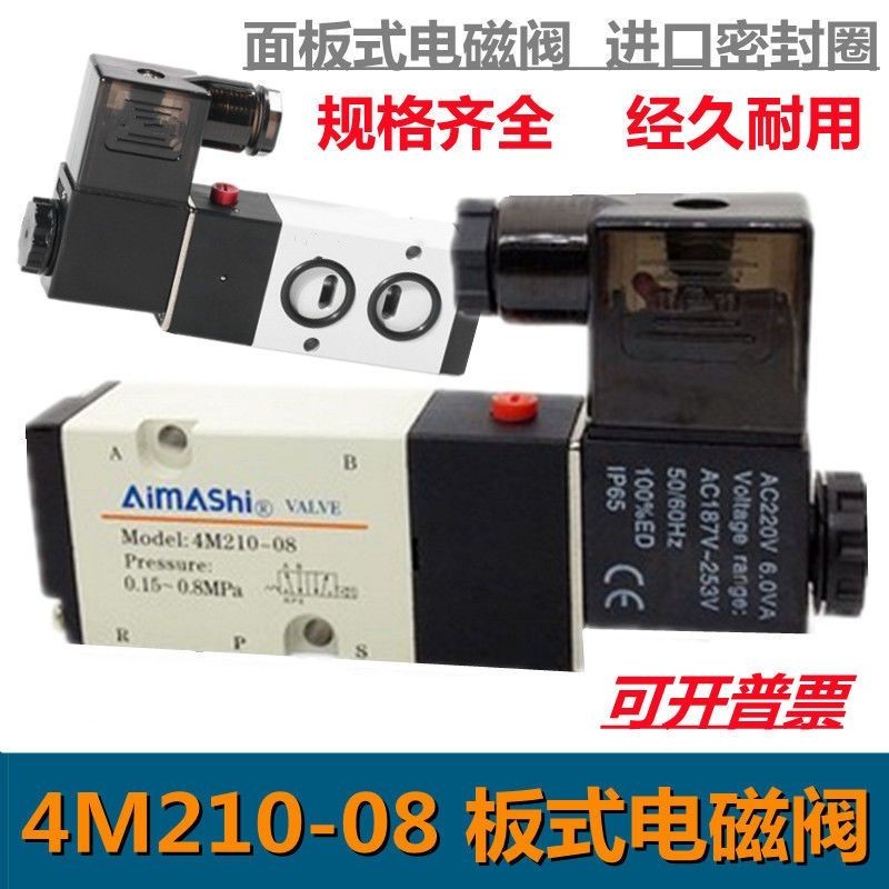 Bo mạch Van điện từ 4M210 One 08 4M310-08 4M310-10 Van năm cánh van khí nén Van điện từ LKJHSZJHCVEX