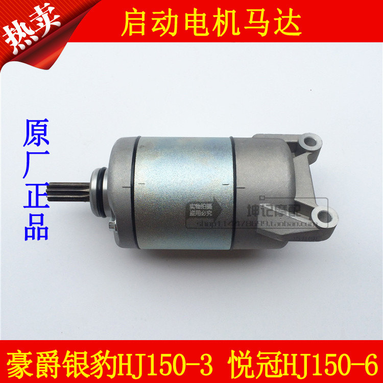 Thích hợp cho Haojue Silver Leopard HJ150-3 Yueguan HJ150-6 / HJ125-16 Động cơ khởi động xe máy