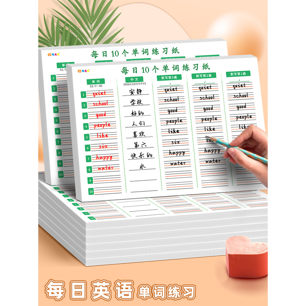 Abigaus Sách Từ Tiếng Anh Sách Nhớ Dictation Học Sinh Tiểu Học Trung Học Cơ Sở Từ Nhớ Công Cụ Tiện D