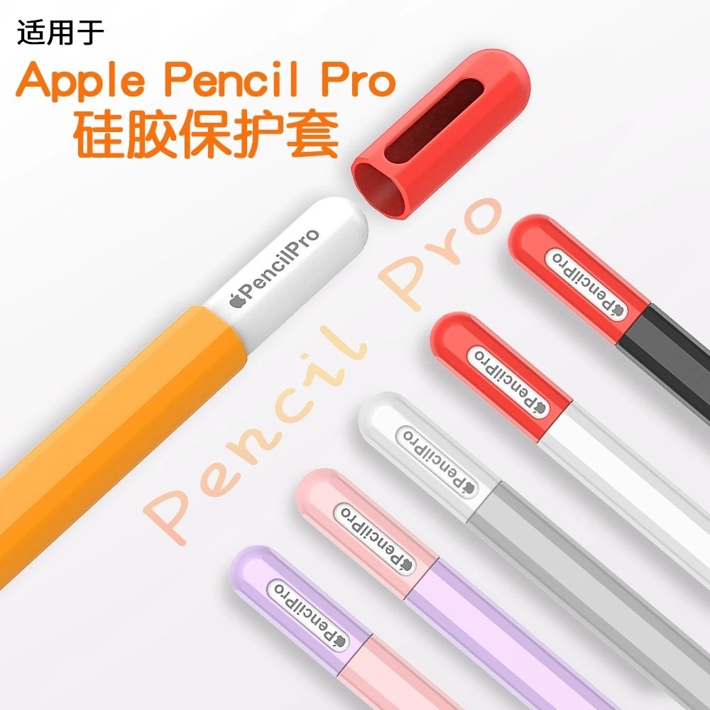 Ốp lưng Apple Pencil Pro Vỏ silicon hai tông cho bút iPad Pro