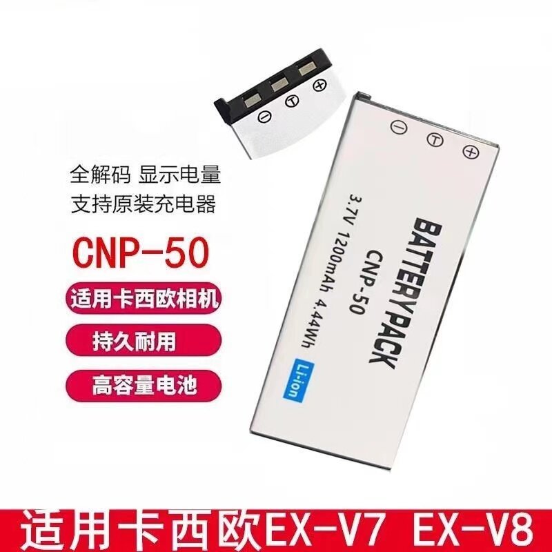 C cnp50 Thích hợp cho pin Casio NP-50 CNP-50 EX-V3 EX-V7 EX-V8