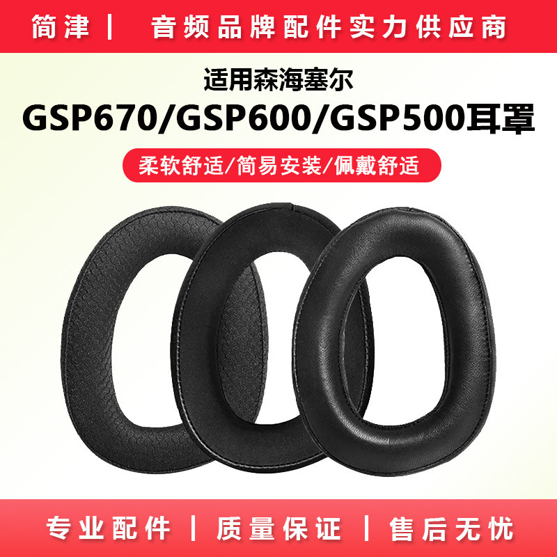 Sennheiser GSP600 gsp670 Earmuffs GSP670 500 550 Vỏ xốp GSP601 Đệm tai GSA60 Vỏ bảo vệ GSP602 Vỏ tai