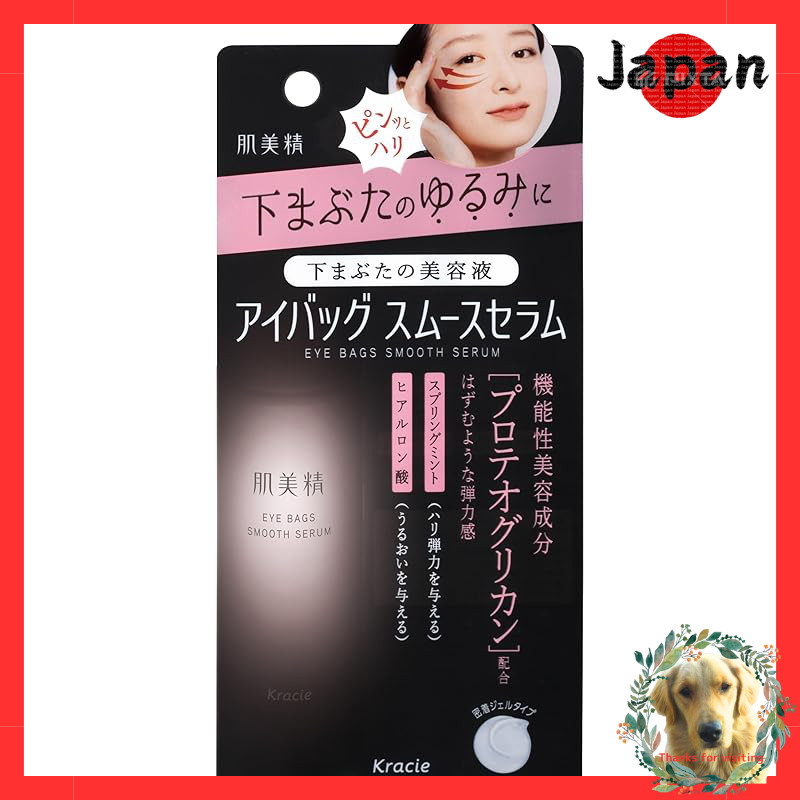 Kose Softymo Eye Bag Smooth Serum 25g | Under-eye, lower eyelid, eye area, sagging, firmness, skinca