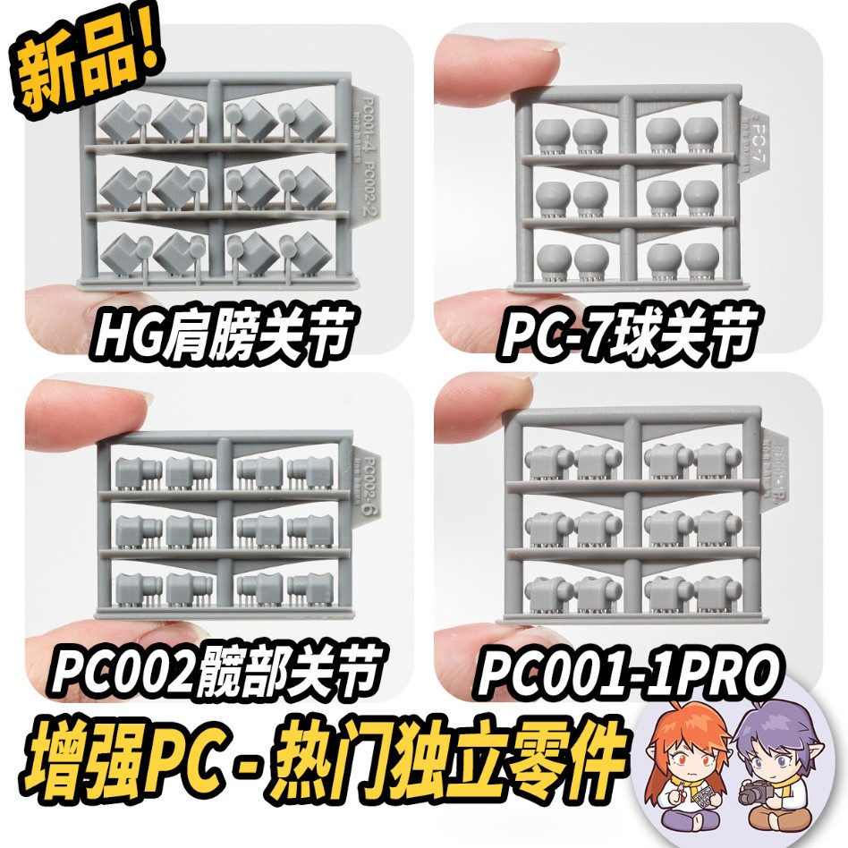 CA QSYJ HG Series Sử Dụng Chung PC001 PC002 PC7 Hip Hình Cầu Vai Khớp PC Runner Phụ Kiện Thay Thế