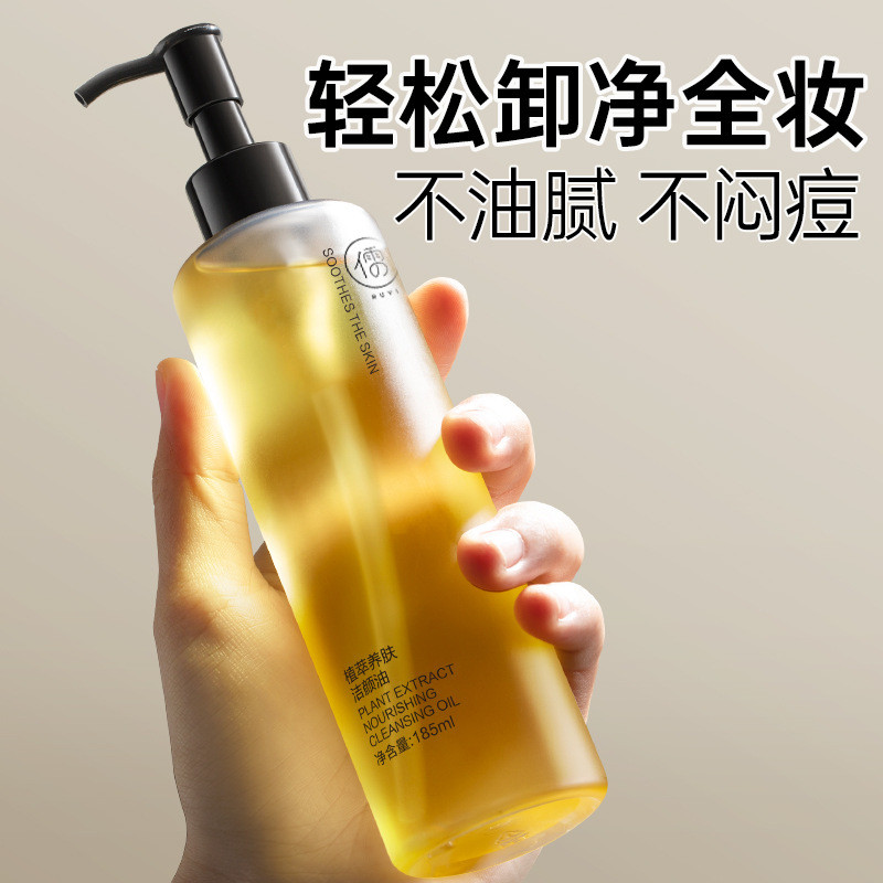Preferred#Skin-nourishing makeup remover oil for women, flagship store brand, liquid cream for face,