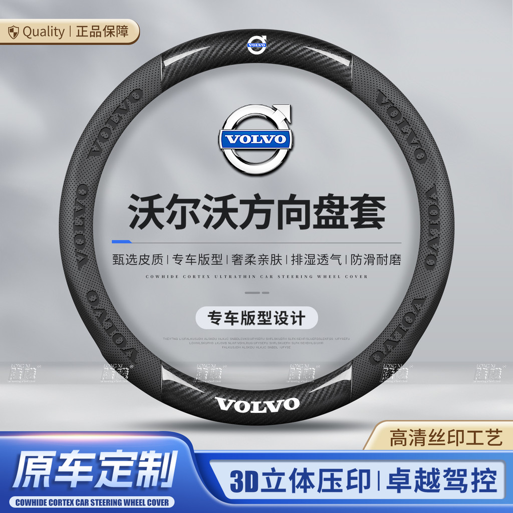 Bọc Vô Lăng Ô Tô Cho Volvo C30 C40 C70 EC40 ES90 EX30 EX90 S40 S60 S80 S90 V40 V50 V60 XC40 XC60 XC9