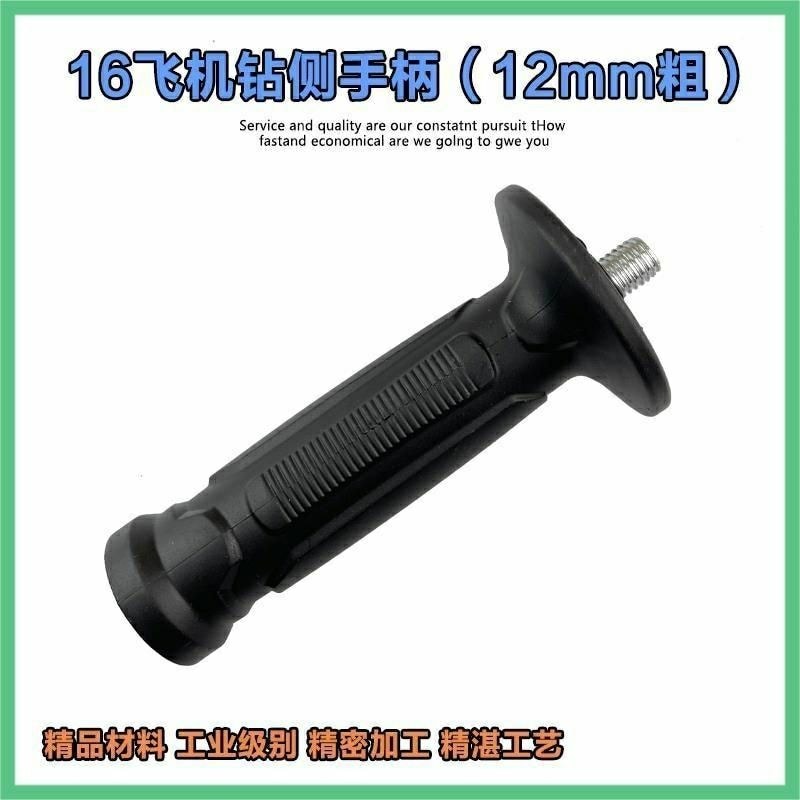 16 Máy Khoan Bên Tay Cầm Jiesheng Station Xiaoyu Thương Hiệu 16 Xám Hơn Tay Cầm Nhựa Phụ Trợ 12mm Ch