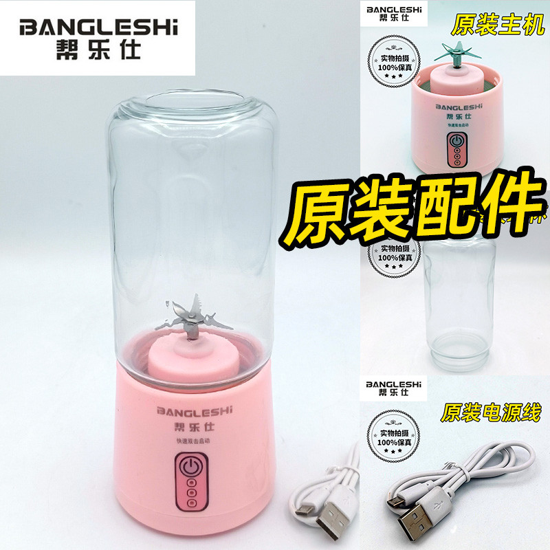 Pampers Juicer Phụ kiện chính hãng Nước ép hồng Nắp thủy tinh Máy xay sinh tố Đầu động cơ Cáp sạc