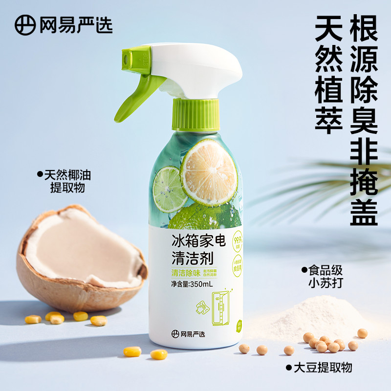 [88VIP] Máy làm sạch tủ lạnh chọn lọc NetEase Máy làm sạch nhà bếp Phạm vi máy hút bụi
