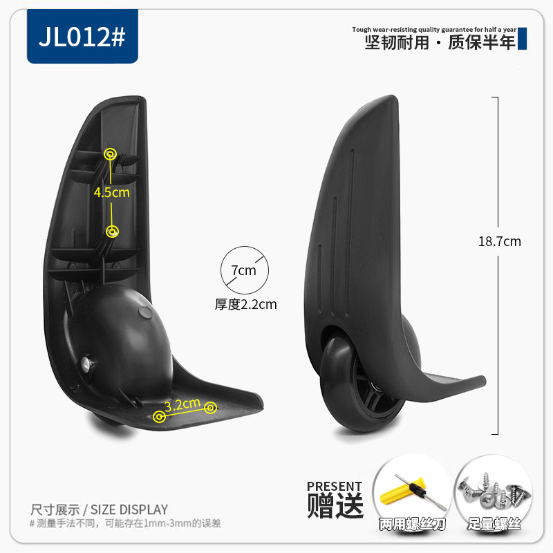Giảm giá JL012#拉杆箱行李箱配件定向轮旅行箱脚轮皮箱侧边轮子维修