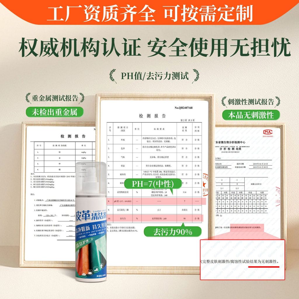 Preferred#Leather cleaner, genuine leather sofa and leather goods care solution, universal leather c